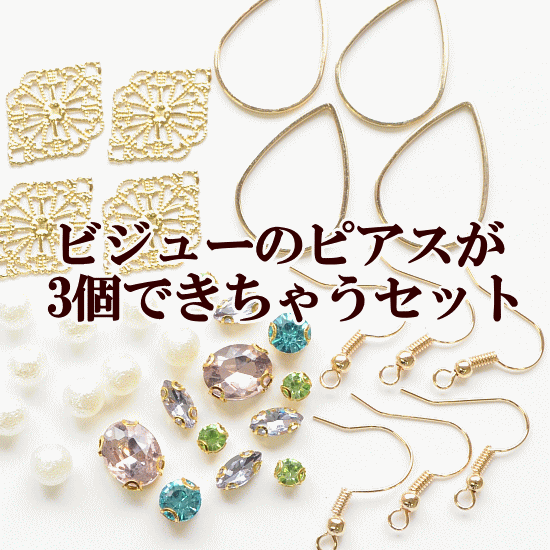楽天市場】アクセサリー パーツ セットの通販